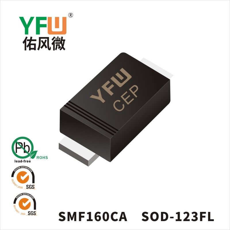 SMF160CA   SOD-123FL  Diode inhibitrice transitoire  YFW Youfeng Micro Factory