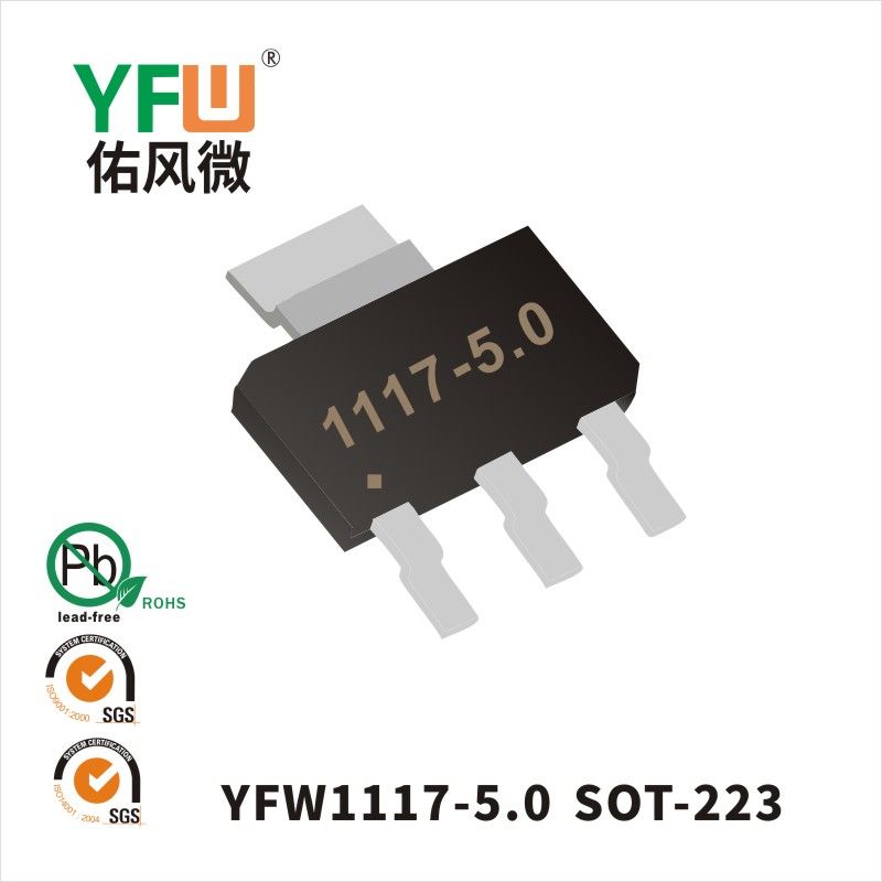 YFW1117-5.0   SOT-223  Tube régulateur de pression à trois extrémités  YFW Youfeng Micro Factory