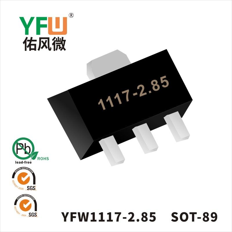 YFW1117-2.85   SOT-89  Tube régulateur de pression à trois extrémités  YFW Youfeng Micro Factory