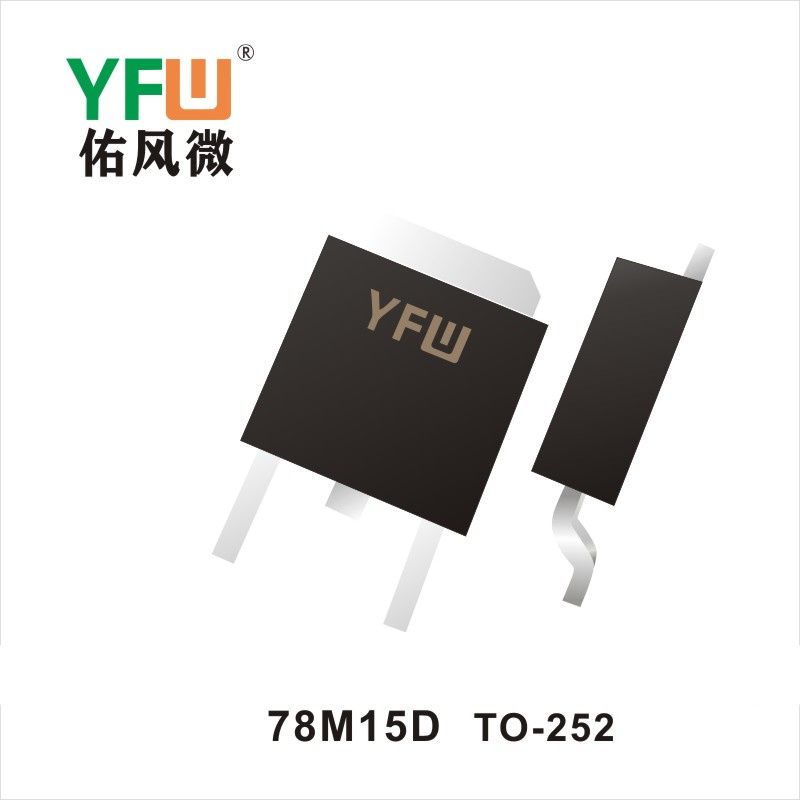  78M15D   TO-252   Tube régulateur de pression à trois extrémités  YFW Youfeng Micro Factory