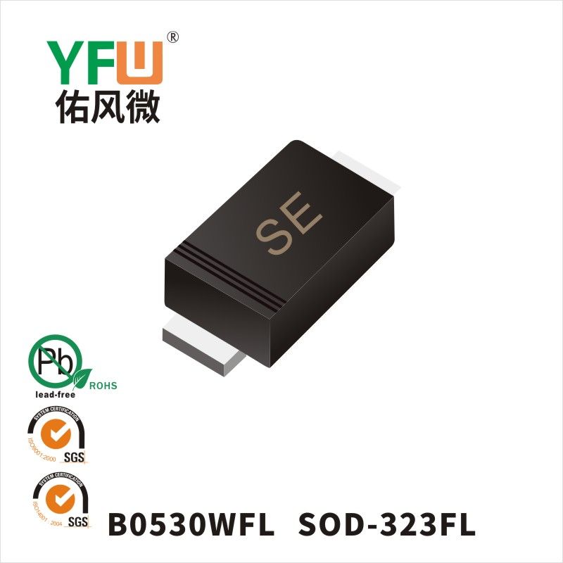 B0530WFL   SOD-323FL  Diodes Schottky  YFW Youfeng Micro Factory