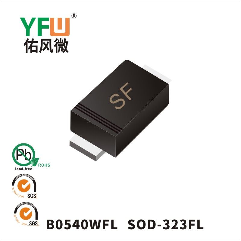 B0540WFL   SOD-323FL  Diodes Schottky  YFW Youfeng Micro Factory