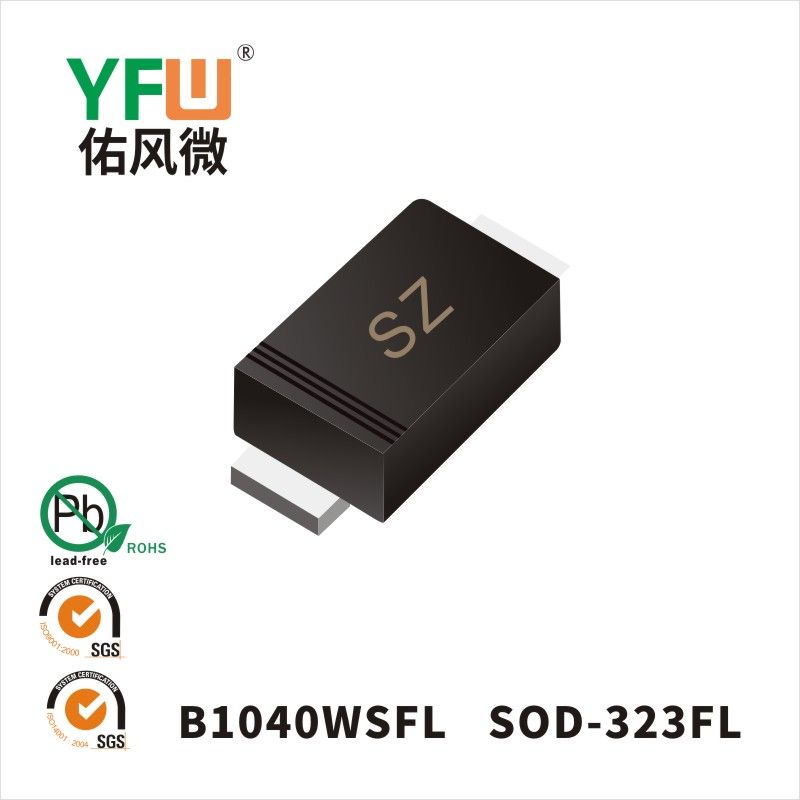 B1040WSFL   SOD-323FL  Diodes Schottky  YFW Youfeng Micro Factory