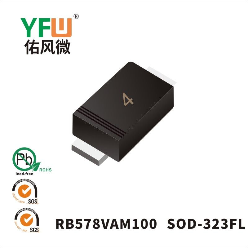 RB578VAM100  SOD-323FL  Diodes Schottky  YFW Youfeng Micro Factory