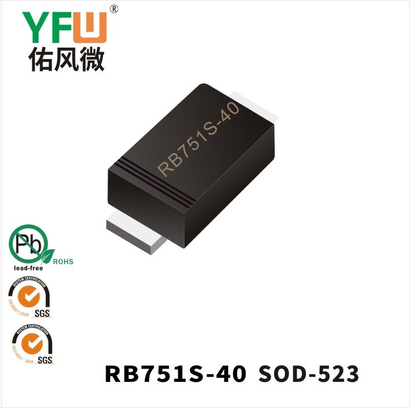 RB751S-40   SOD-523   Diodes Schottky  YFW Youfeng Micro Factory