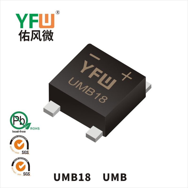 UMB18   UMB  Pont redresseur Schottky  YFW Youfeng Micro Factory