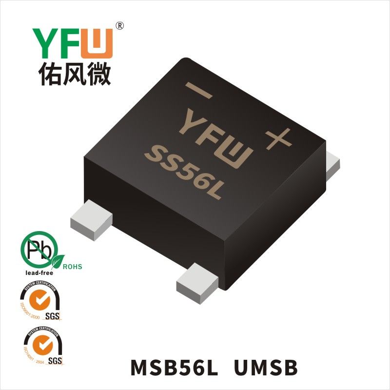 MSB56L   UMSB  Pont redresseur Schottky  YFW Youfeng Micro Factory