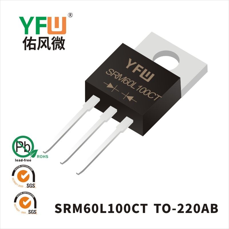 SRM60L100CT  TO-220AB  Diode Schottky basse directe  YFW Youfeng Micro Factory