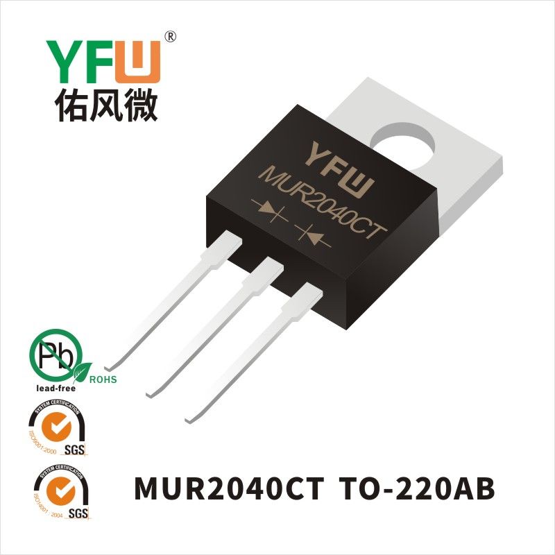 MUR2040CT  TO-220AB  Diode de récupération ultra rapide  YFW Youfeng Micro Factory