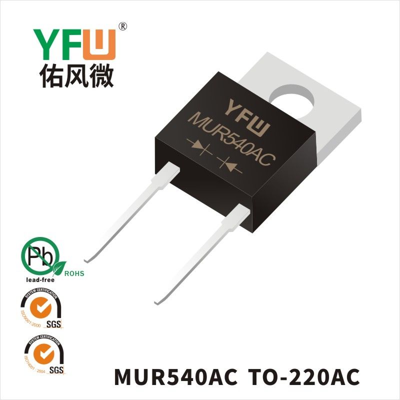 MUR540AC  TO-220AC  Diode de récupération ultra rapide  YFW Youfeng Micro Factory