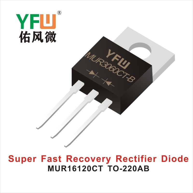 MUR16120CT   TO-220AB   Diode de récupération ultra rapide  YFW Youfeng Micro Factory