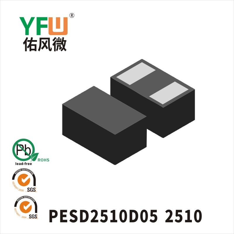 PESD2510D05    2510  Diode de protection électrostatique  YFW Youfeng Micro Factory