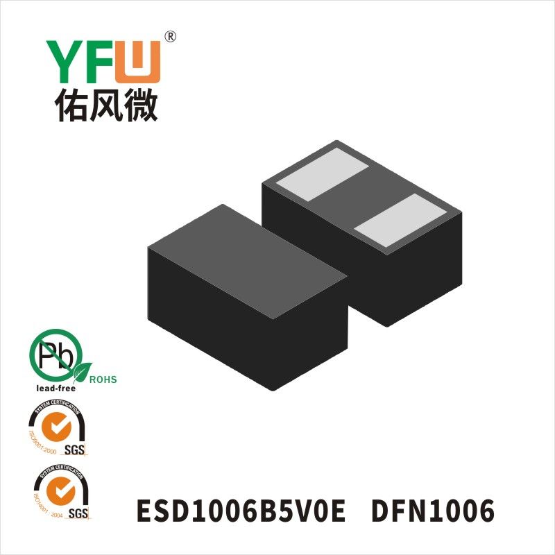 ESD1006B5V0E   DFN1006  Diode de protection électrostatique  YFW Youfeng Micro Factory