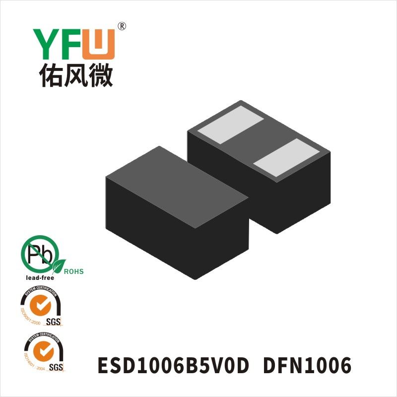 ESD1006B5V0D   DFN1006  Diode de protection électrostatique  YFW Youfeng Micro Factory