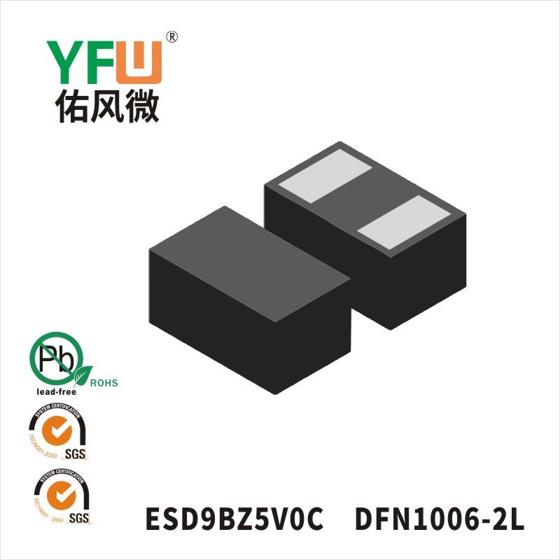 ESD9BZ5V0C   DFN1006-2L  Diode de protection électrostatique  YFW Youfeng Micro Factory
