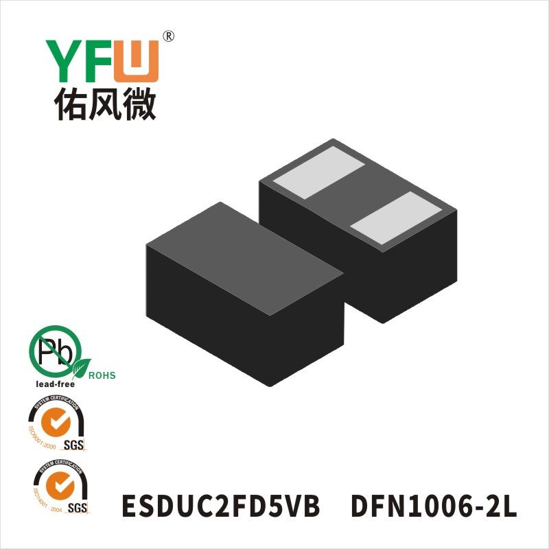 ESDUC2FD5VB   DFN1006-2L  Diode de protection électrostatique  YFW Youfeng Micro Factory
