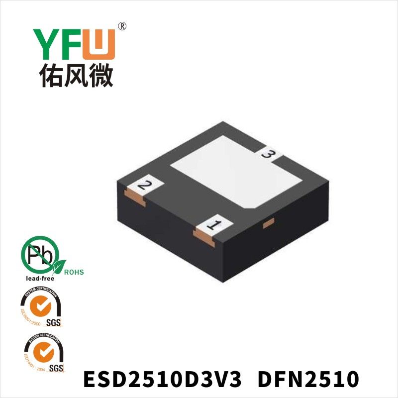 ESD2510D3V3  DFN2510  Diode de protection électrostatique  YFW Youfeng Micro Factory