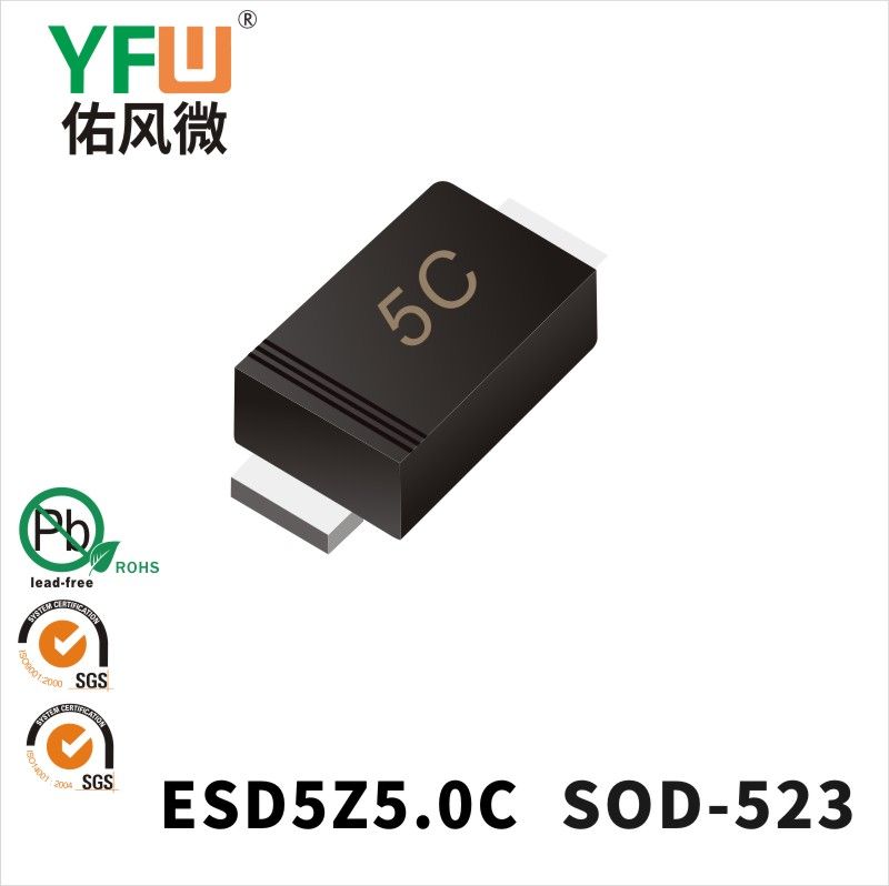 ESD5Z5.0C   SOD-523  Diode de protection électrostatique  YFW Youfeng Micro Factory