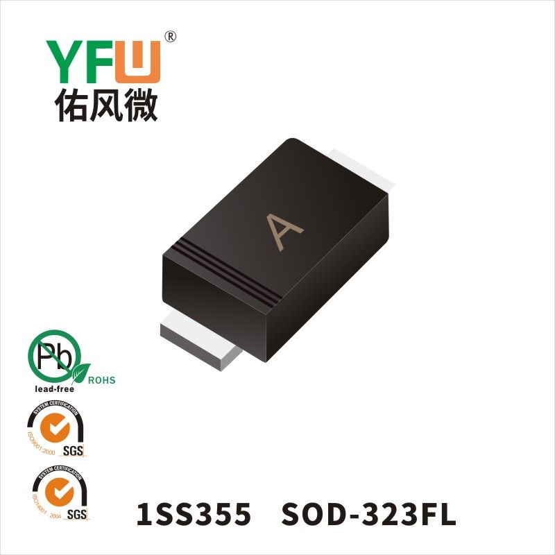 1SS355   SOD-323FL   Diodes de commutation  YFW Youfeng Micro Factory
