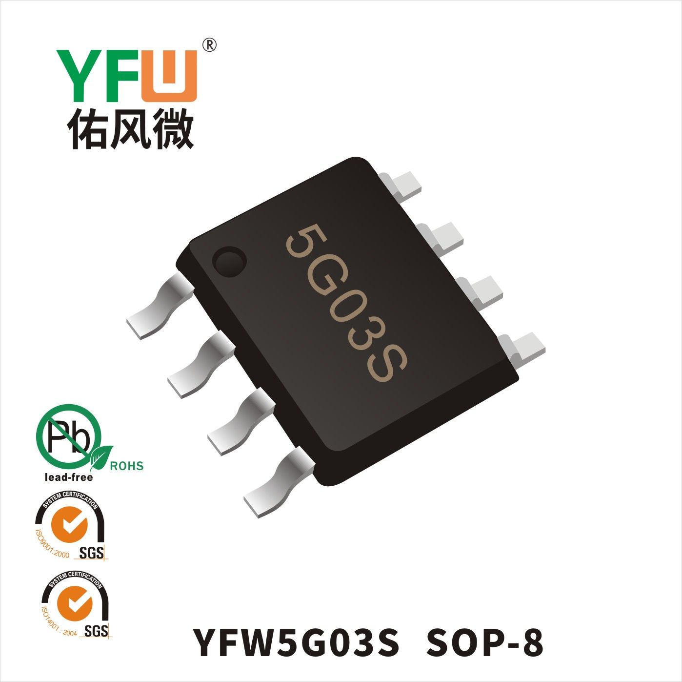YFW5G03S   SOP-8  Tube à effet de champ  YFW Youfeng Micro Factory