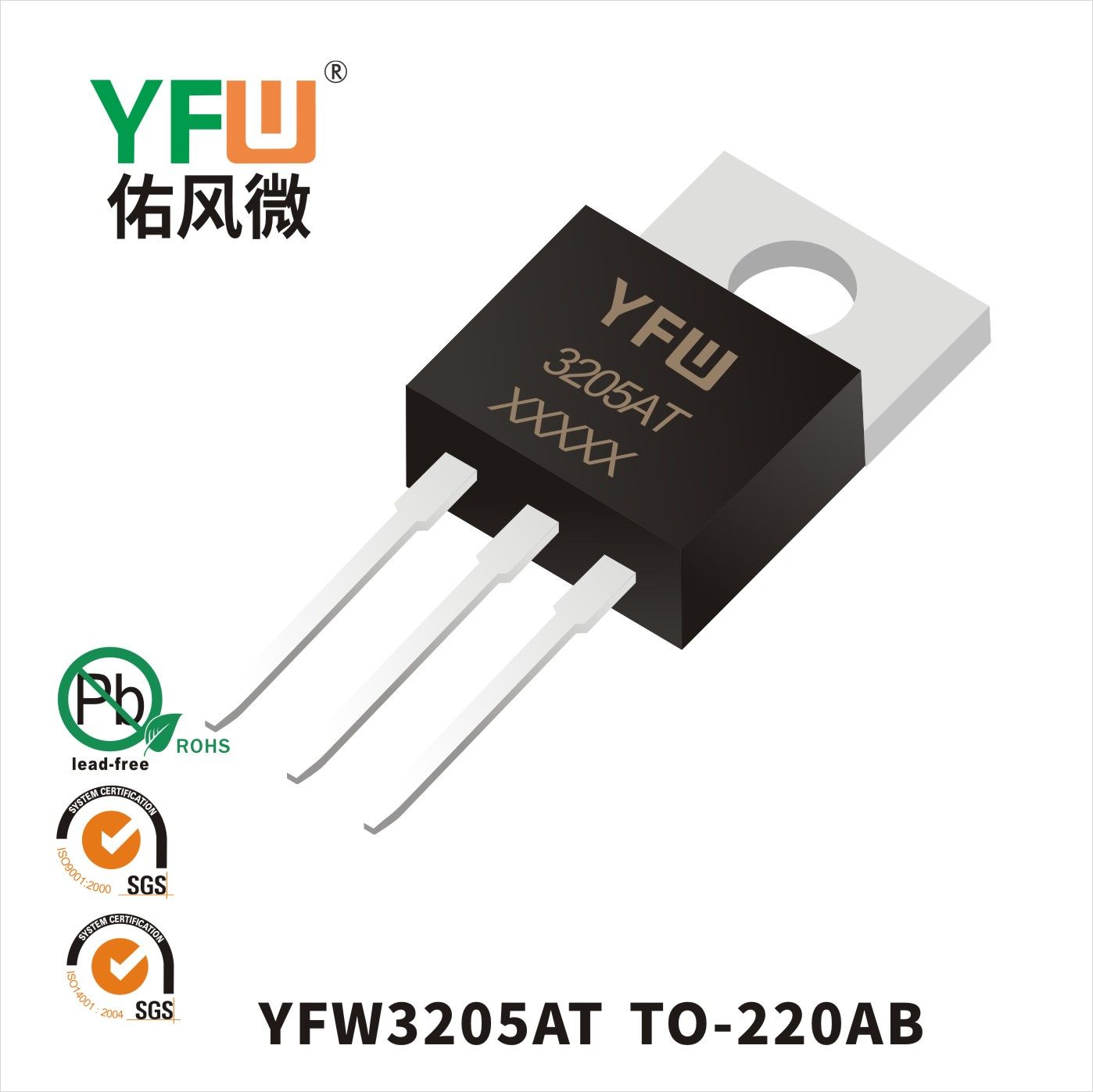 YFW3205AT   TO-220AB  Tube à effet de champ  YFW Youfeng Micro Factory