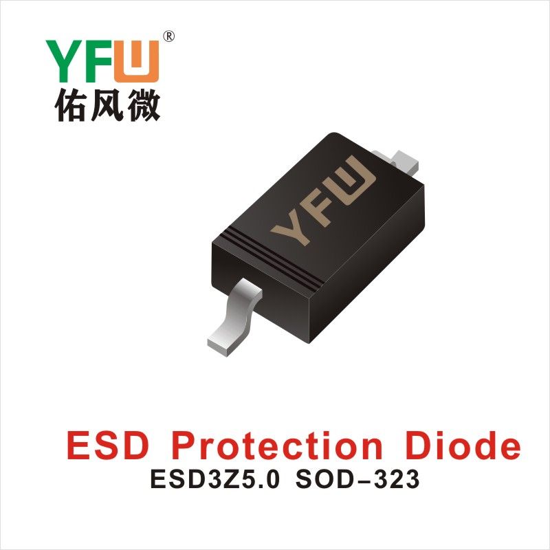 ESD3Z5.0  SOD-323  Diode de protection électrostatique  YFW Youfeng Micro Factory