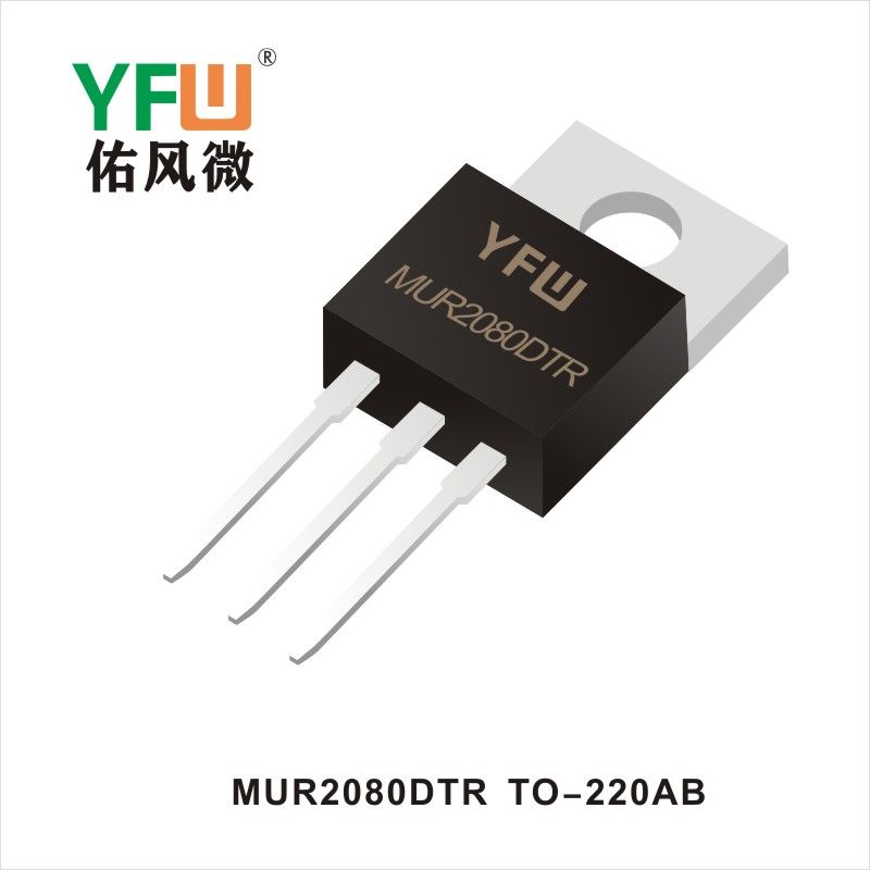 MUR2080DTR TO-220AB Diode de redressement haute efficacité  YFW Youfeng Micro Factory