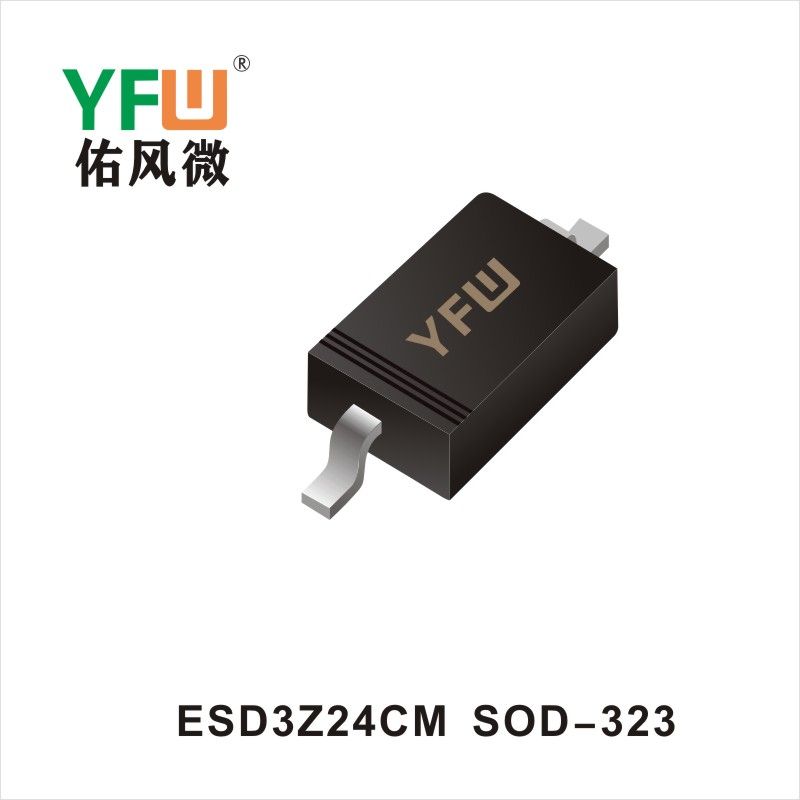 ESD3Z24CM SOD-323 Tube de protection électrostatique ESD  YFW Youfeng Micro Factory